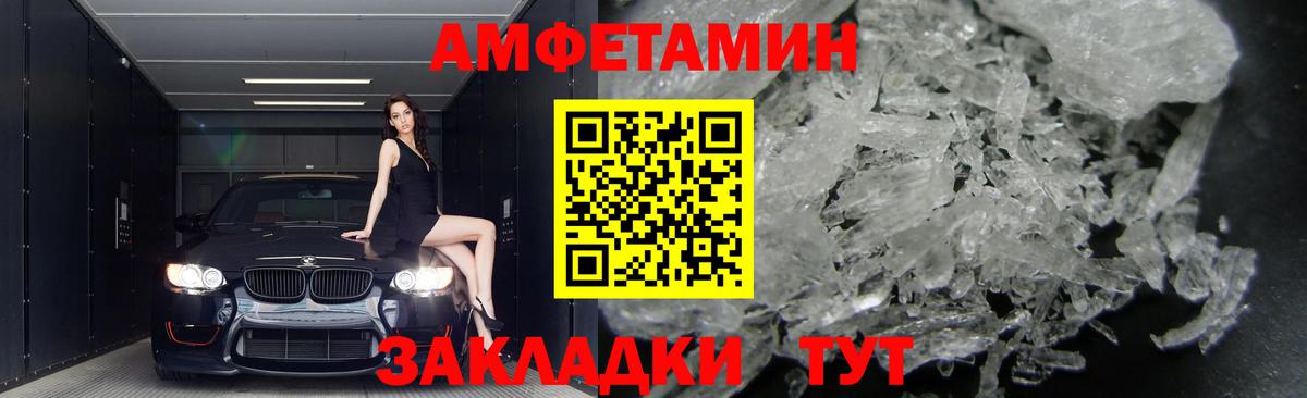 АМФЕТАМИН Розовый  Вход с VPN  Амфетамин  мега ТОР  Самара 