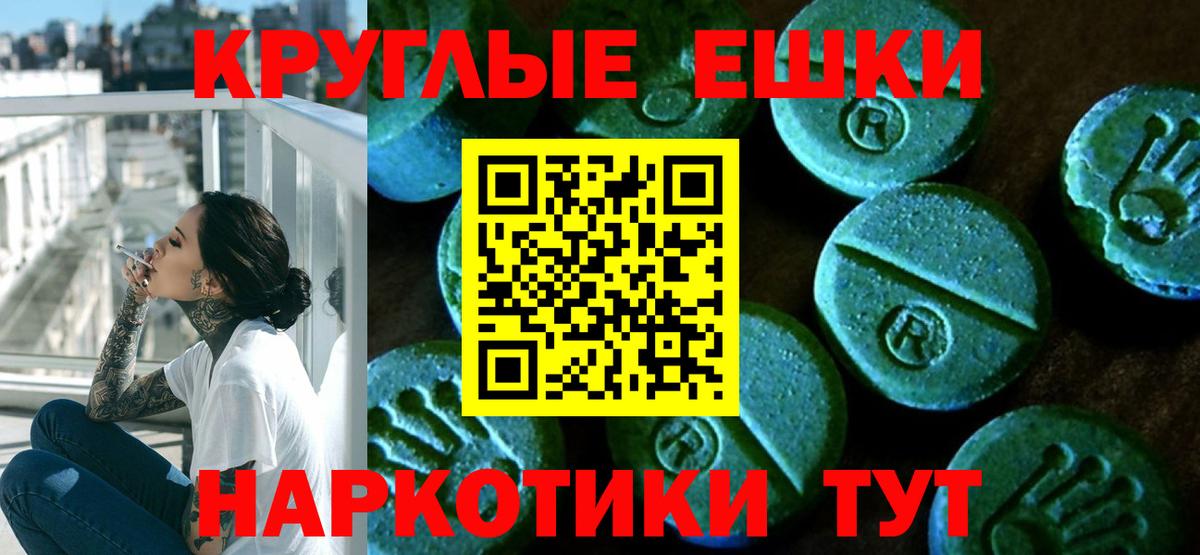 Экстази MDMA Самара