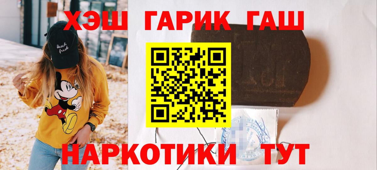 ГАШ убойный  Вход с VPN  ГАШИШ  Самара  ГАШИШ 40% ТГК 