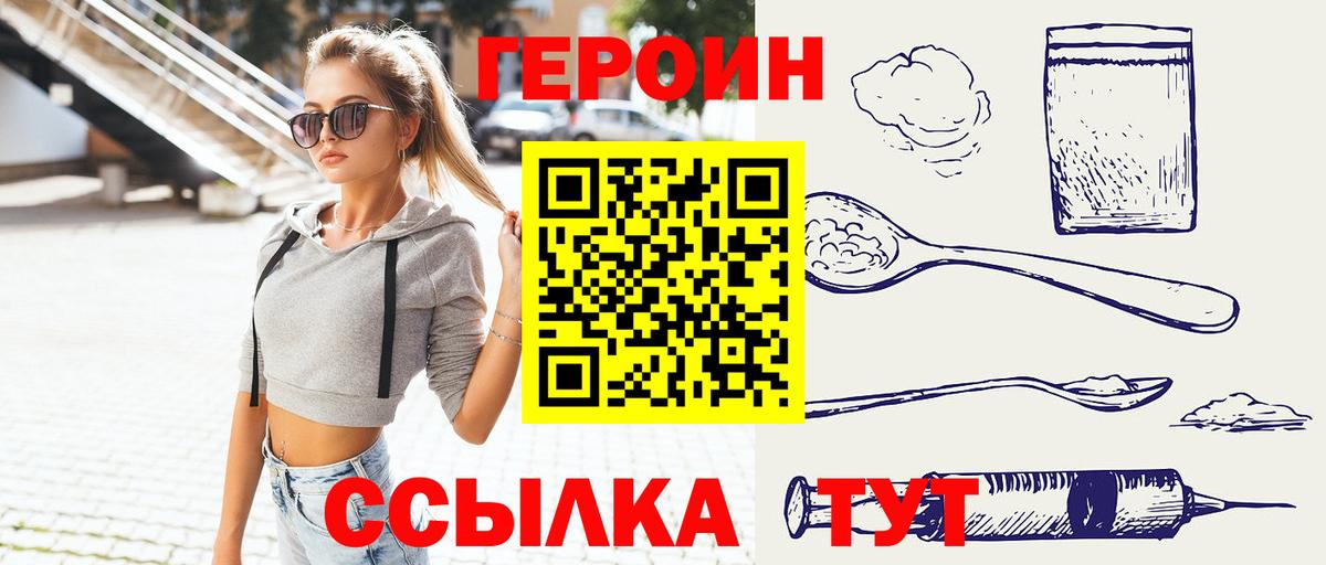 Героин  ГЕРОИН афганец  Вход с VPN  Самара 