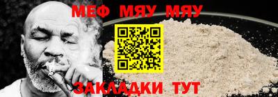 мяу мяу мука Бугуруслан