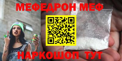 мяу мяу мука Бугуруслан