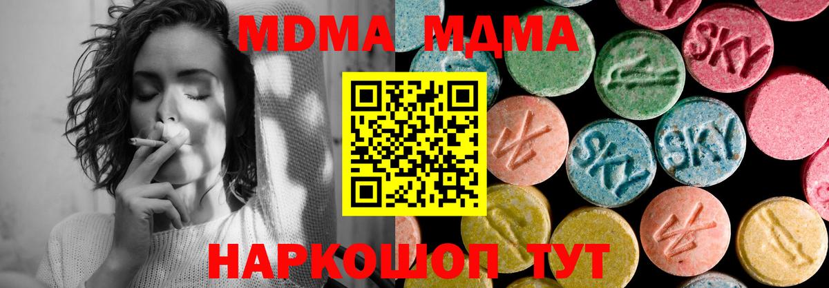 Самара  MDMA  MDMA Molly  Вход с VPN  МДМА crystal 