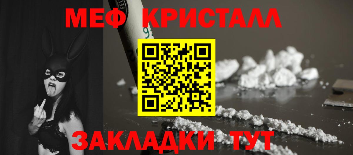 Меф мяу мяу кристаллы Самара
