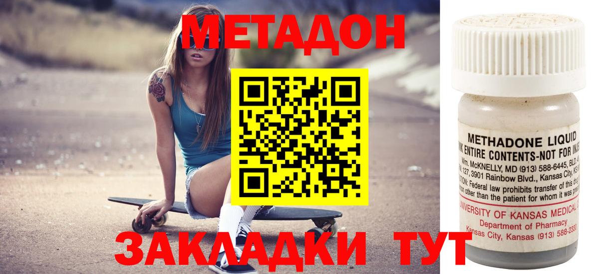 Метадон мёд Самара
