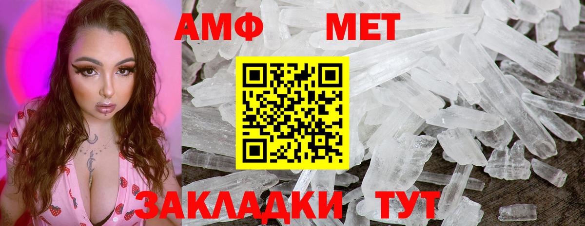 Метамфетамин винт Самара