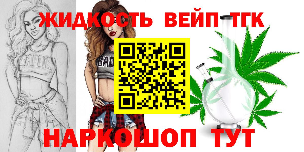 Дистиллят ТГК концентрат  ТГК концентрат  Самара  Вход с VPN 
