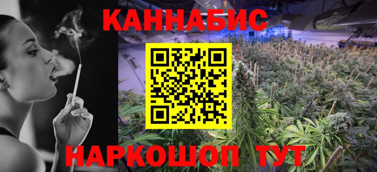 МАРИХУАНА THC 21% Самара